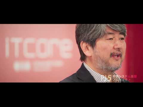 情報システム基盤プロジェクト