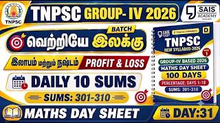 DAY 31💥PROFIT & LOSS I MATHS DAY SHEET 🔥SAIS TEAM