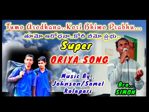 @thumo arodhana kori#oriya jesus song@js music official for you#kolapari
