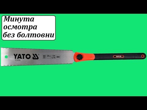 Японская ножовка YATO 660 мм, полотно 320 мм, 7/12 зуб./дюйм (YT-31310) Японская ножовка YATO 660 мм, полотно 320 мм, 7/12 зуб./дюйм (YT-31310)