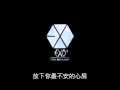 EXO-M Baby Don't Cry 卡拉OK版