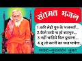 संतमत के प्रसिद्ध भजनों का अनुपम संग्�