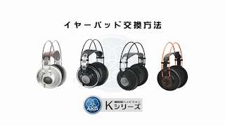 AKG K712PRO 開放型モニターヘッドホン 3年保証 正規輸入代理店 AKG K712PRO 開放型モニターヘッドホン 3年保証 正規輸入代理店