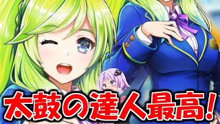 【朗報】太鼓の達人がエ〇ゲーになったようです【太鼓の達人/ゆかりさん実況】