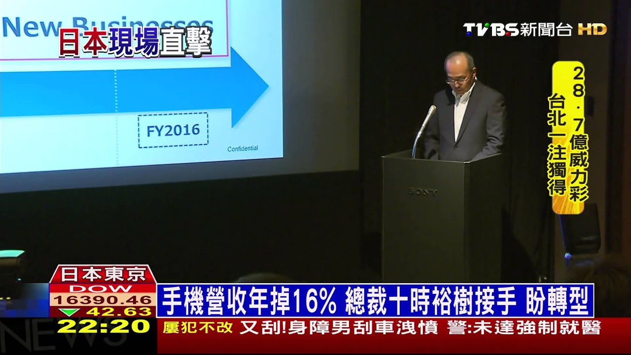 盼轉盈! SONY總裁:將全方位轉型創獲利