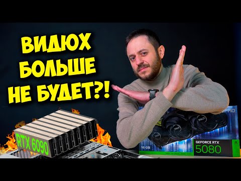 Are we expecting NVIDIA RTX 50 SUPER and RTX 6000? / Will graphics cards double in price?