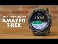 Amazfit T-Rex Army Camo Green - видео
