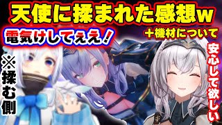 【天音かなた】4年半の時を経てかなたんに揉まれた感想w＋かなたんの機材杞憂民への安心する言葉【ホロライブ切り抜き/天音かなた/白銀ノエル】