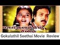 GOKULATHIL SEETHAI 1995 MOVIE REVIEW BY PMGANESH | TAMIL | Movies review by pmganesh