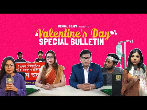 Valentine`s Day Special Bulletin