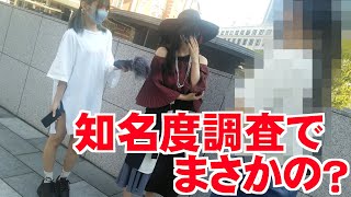 丸の内ＯＬは クリムゾン 知名度調査 したらまさかの？