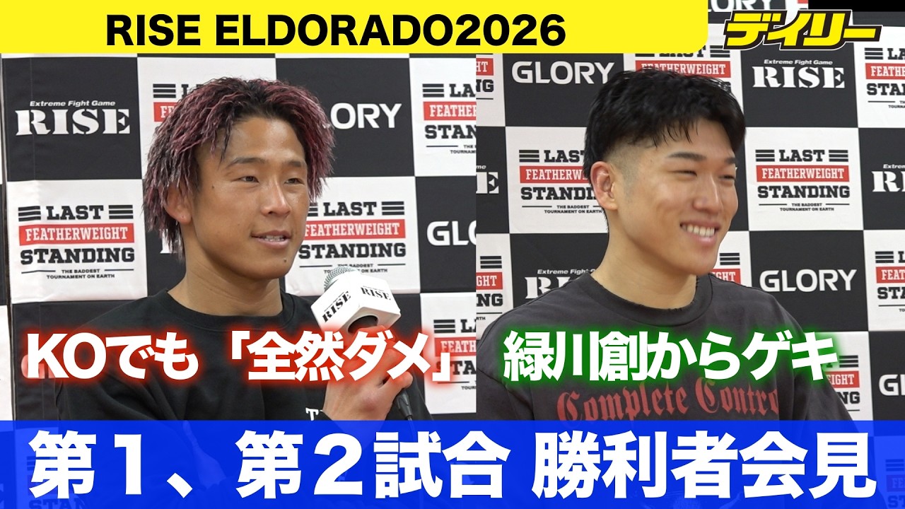 【RISE ELDORADO】鈴木真彦は第１試合で伊東龍也に圧巻KOも「全然ダメ」第２試合髙木覚清は判定で稲井良弥に勝利