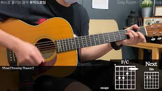 Grey Room - Damien Rice Guitar Tutorial