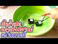 ซ่อม