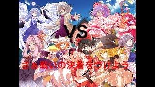 【茶番劇】五人の化け物の東方幻想入り 2話「五人の化け物の能力」後編