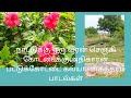 நாட்டுக்கொரு வீரன் செஞ்சி கோட்டைக்க�