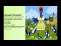 Потешка сорока белобока 
