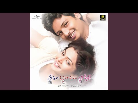 Oru Kal - Yuvan Shankar Raja (From "Siva Manasula Sakthi")