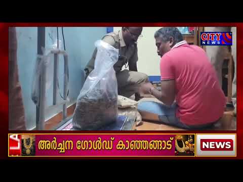 കാസർകോട് വൻ കഞ്ചാവ് വേട്ട.