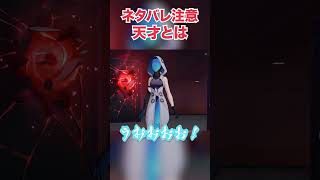 【ネタバレ注意】あまりにもヘルタが天才すぎるw【崩壊スターレイル実況】 #崩壊スターレイル #ヘルタ #ゲーム実況