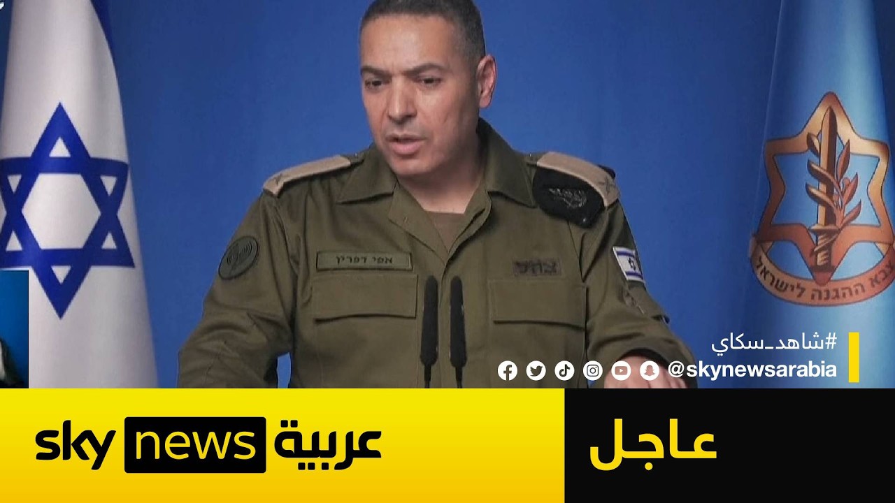 فيديو | عاجل | إسرائيل تعلن استهداف موقع مرتبط بالبرنامج النووي الإيراني