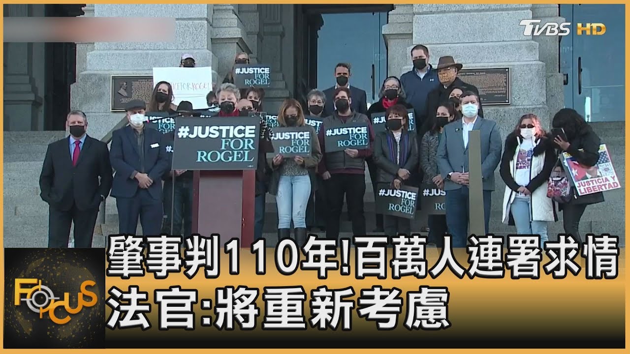 肇事判110年! 百萬人連署求情 法官:將重新考慮