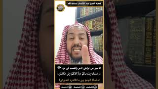 صورة الجمع بين قراءتي الجر والنصب في قول ﷻ {وَامسَحُوا بِرُءُوسِكُمْ (وَأَرْجُلَكُمْ) إِلَى الْكَعبَيْنِ}