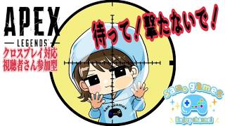 【APEX 】カジュアル&ランク。主はゴールドです！初心者さん初見さん参加型