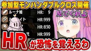 モンハンとなると気合の入るルーナイト達と、ツッコミが止まらないルーナ姫～モンハンダブルクロス面白まとめ～【姫森ルーナ/ホロライブ切り抜き】
