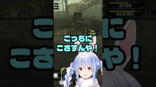 ペイントボール起爆が上手くいかない兎田ぺこら#兎田ぺこら#ひとくちぺこら