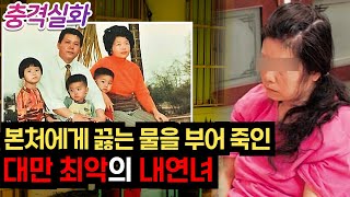 Download lagu 충격실화ㅣ두 번의 살인과 한 번의 살인미수, 법원이 내연녀를 세 번이나 봐 준 이유 #231 ㅣ#YOOHOOTV mp3