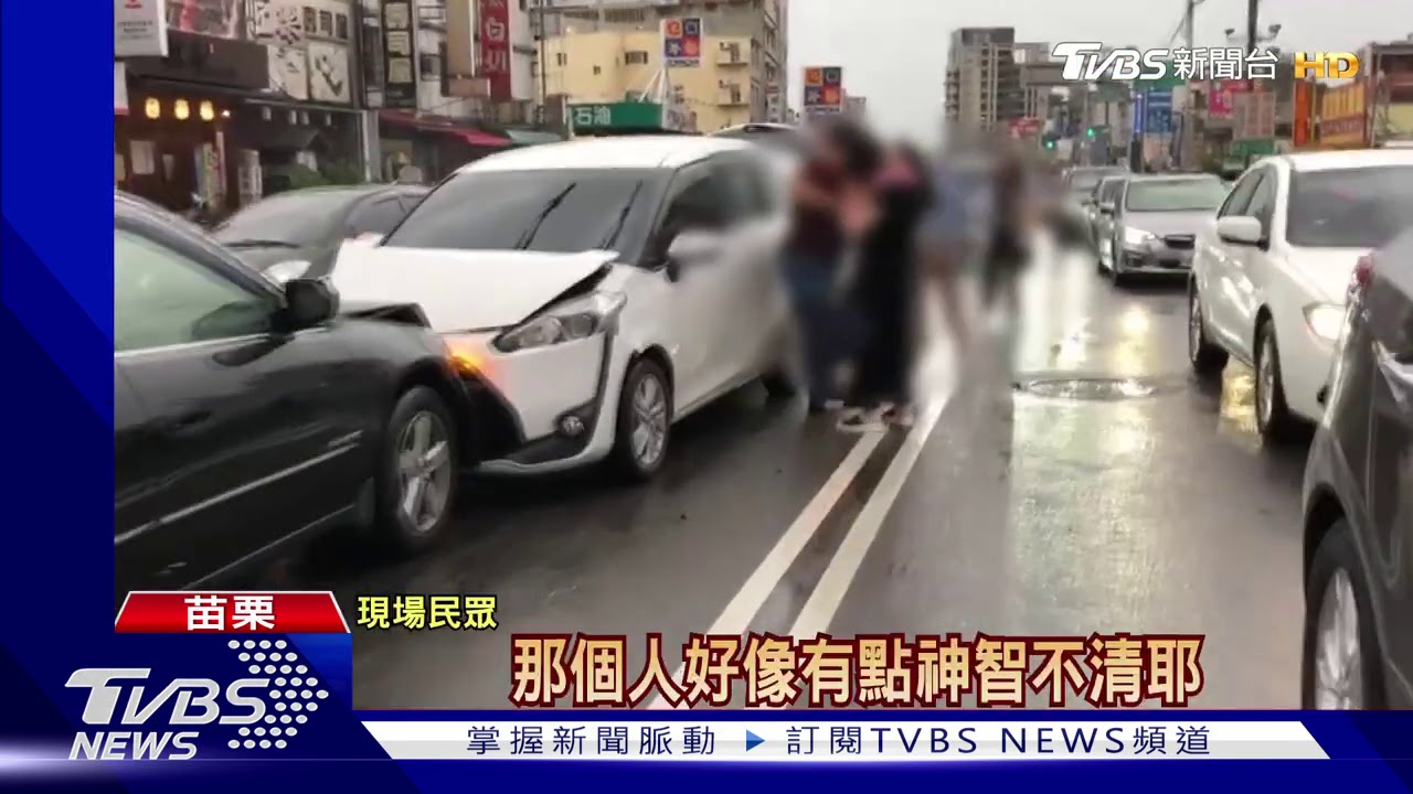 停紅燈遭撞冒煙 媽媽抱3歲女兒急下車
