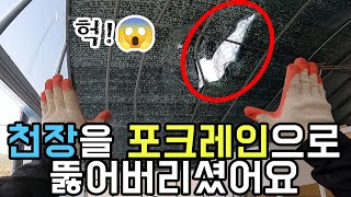 뻥 뚫린 하우스 천장 수리/시공 영상_Full 영상 #비닐하우스 #비닐하우스 수리