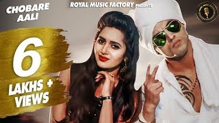Chobare Aali thumbnail