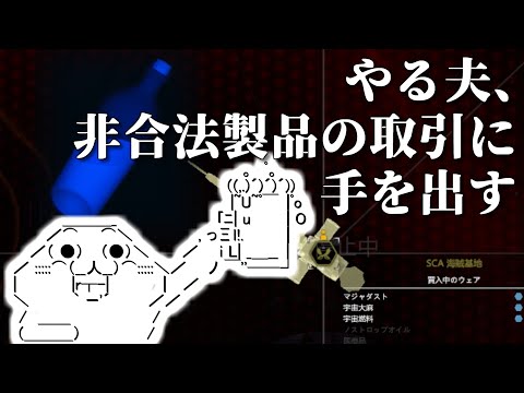 "X4: Foundations" Gameplay Tutorial, Part 11 (Slow Commentary) - Recommended for those new to the...