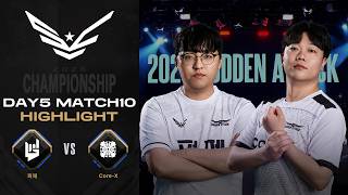 퍼제 vs Core-X - DAY5 MATCH10 하이라이트｜2026 서든어택 챔피언십 시즌1