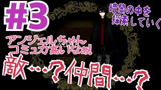 暗闇の中に何かがいる･･･！？【エンジェリックシンドローム実況プレイ】