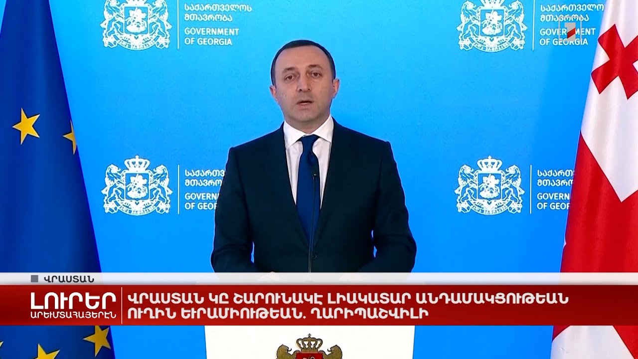 Արևմտահայերէն լուրեր. Նոյեմբեր 9. 2023