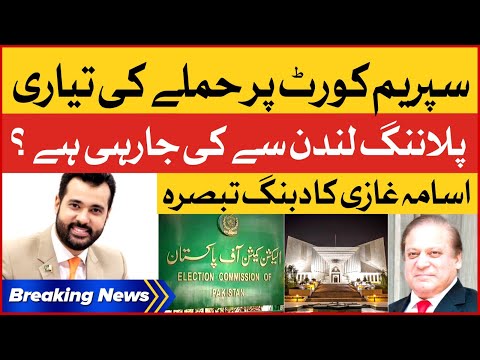 Supreme Court Par Hamle Ki Tayyari | Usama Ghazi Dabang Analysis | Punjab KP Election |Breaking News