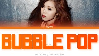 HyunA (현아) Bubble Pop! Color Coded Lyrics (Han/Rom/Eng)