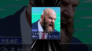 画面中央でも汚物連携で暴れ散らかすザンギエフ　#ストリートファイター6  #スト6  #ゆっくり実況  #ザンギエフ #shorts