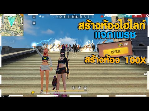 โกงฟีฟาย
