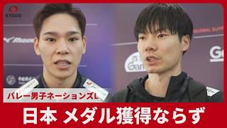 日本、メダル獲得ならず バレー男子ネーションズL
