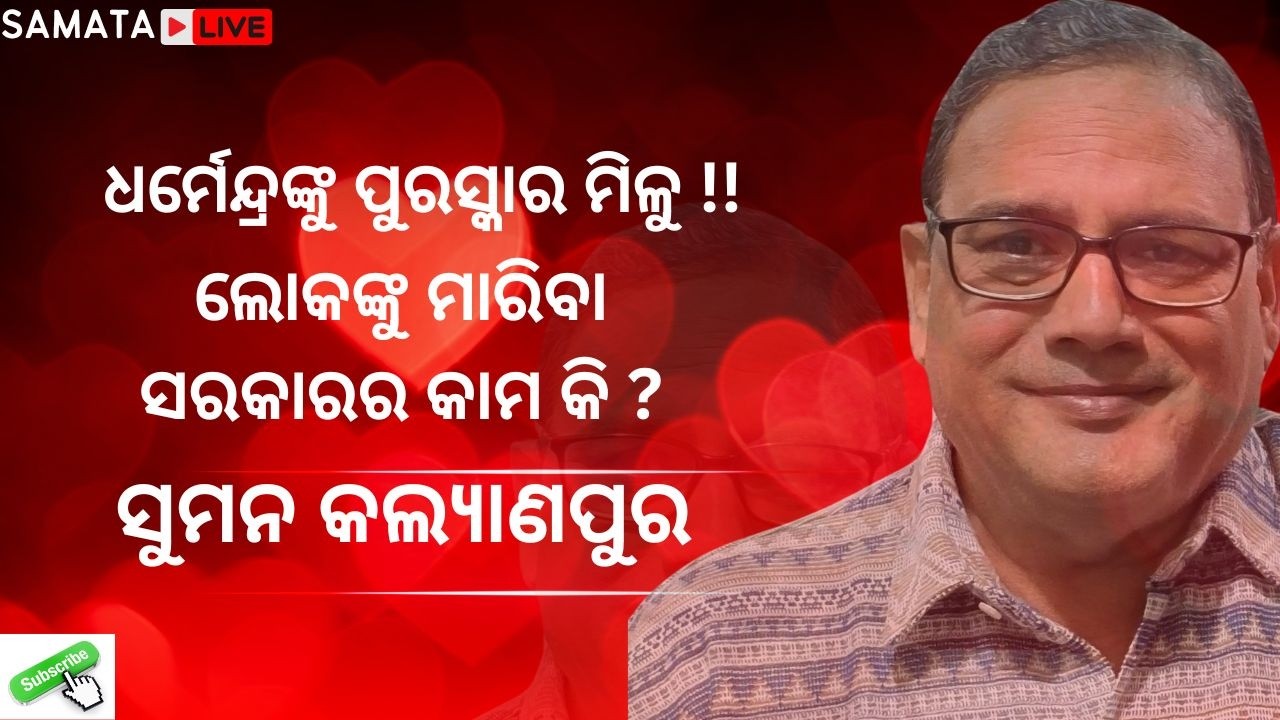 ସମତା ଲାଇଭ୍-୫୭୩