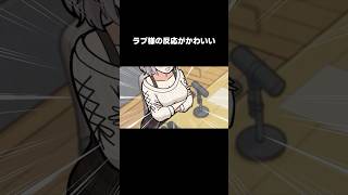 白銀ノエルの実物がマジもんで驚いたラプ様の反応がかわいい【ラプラス・ダークネス/白銀ノエル/ホロライブ切り抜き漫画】