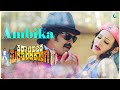Ambika Chali Video Song Katari Veera Surasundarangi Upendra Ramya A2 Music