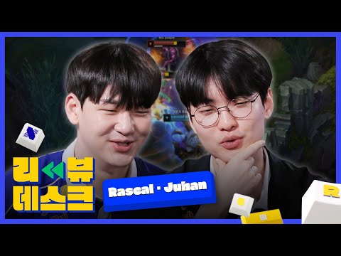 Ep.7 DRX Rascal, Juhan | LCK Review Desk