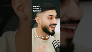 Download lagu Off Court 📴🏀Season 1 - Episode 1 mp3
