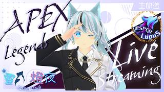 【APEX】キーマウソロランク【雪狼燈夜/VTuber】【Twitch同時配信】