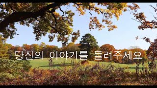 나의 산림살이 이야기 수기 공모전 D-20 !!